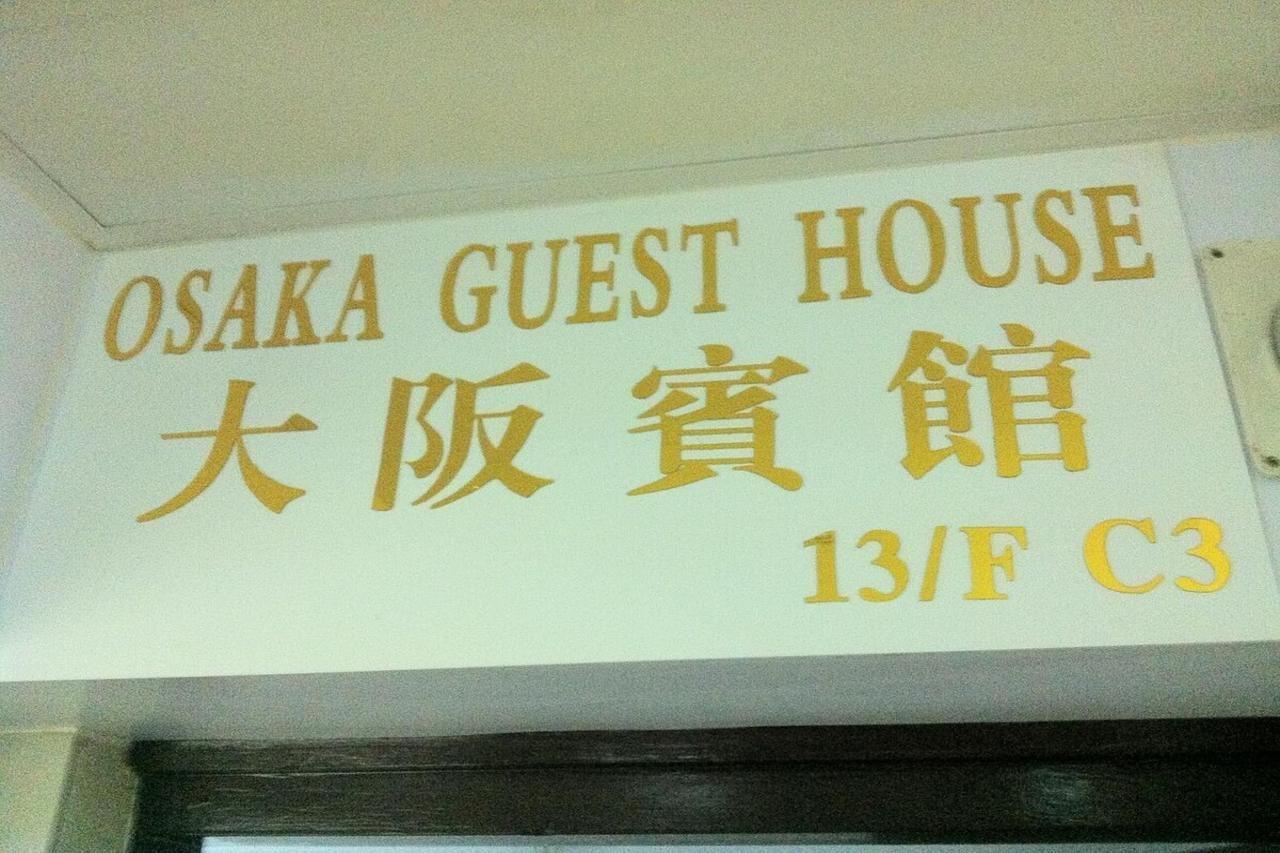 Osaka Hostel Hong Kong Exterior foto